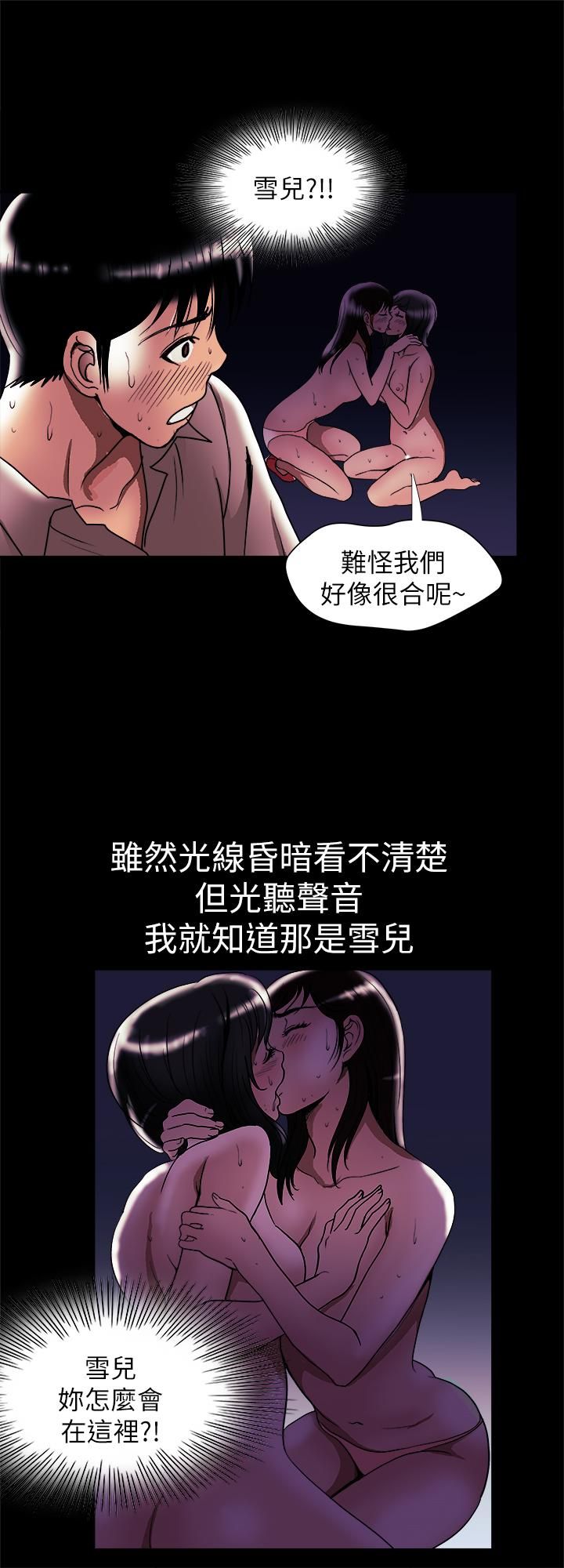 《别人的老婆》漫画最新章节最终话 - 女王的真面目和宇赫的选择免费下拉式在线观看章节第【20】张图片