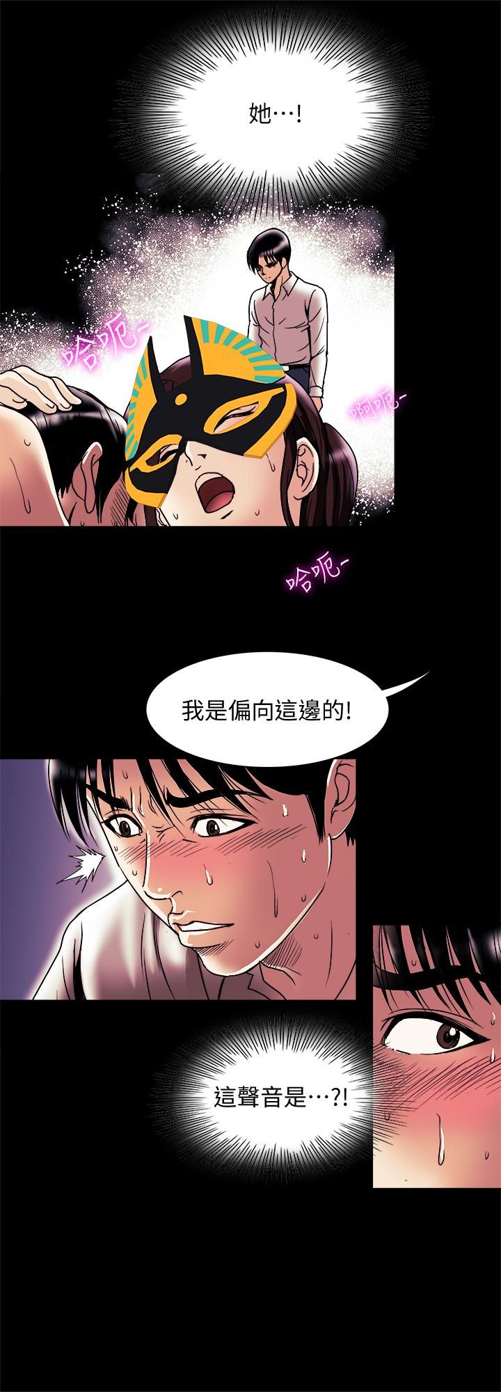 《别人的老婆》漫画最新章节最终话 - 女王的真面目和宇赫的选择免费下拉式在线观看章节第【19】张图片