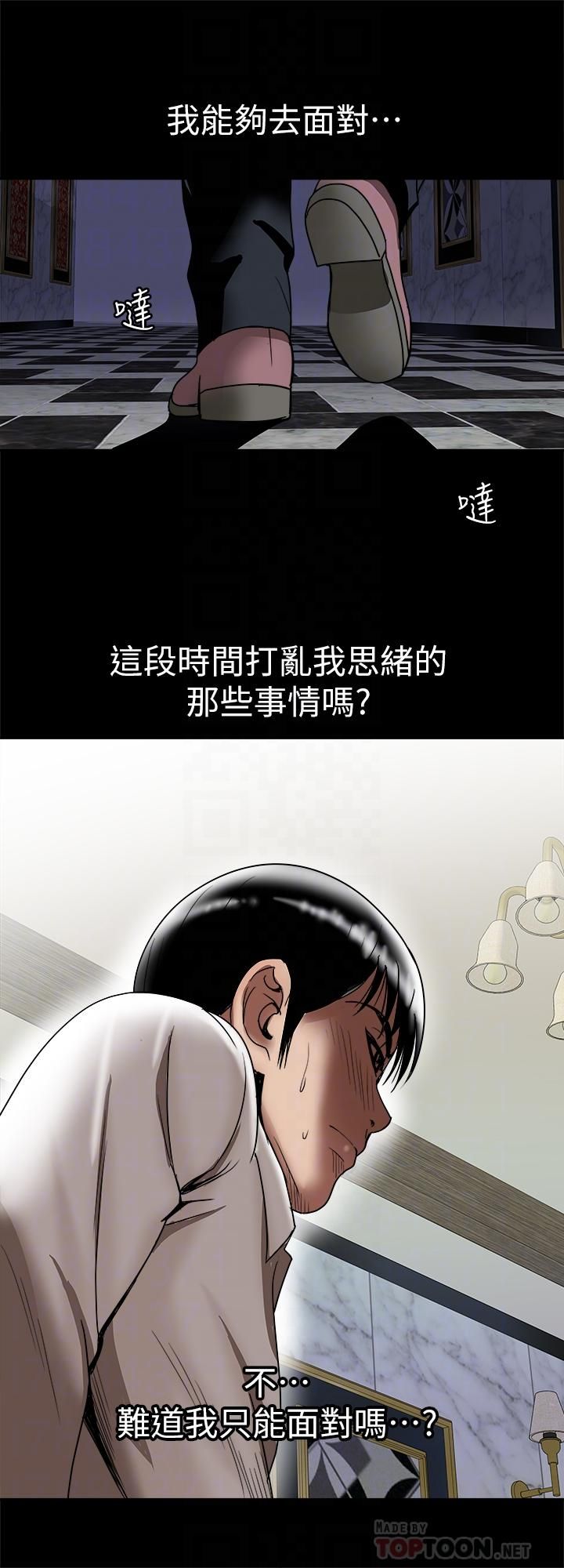 《别人的老婆》漫画最新章节最终话 - 女王的真面目和宇赫的选择免费下拉式在线观看章节第【4】张图片