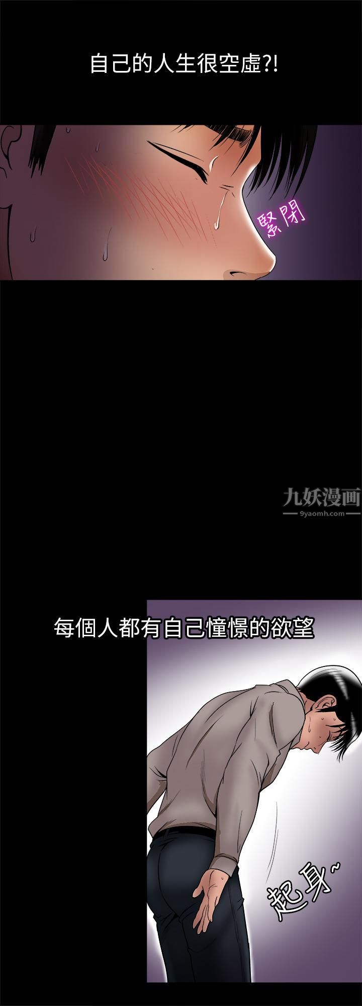 《别人的老婆》漫画最新章节最终话 - 女王的真面目和宇赫的选择免费下拉式在线观看章节第【24】张图片