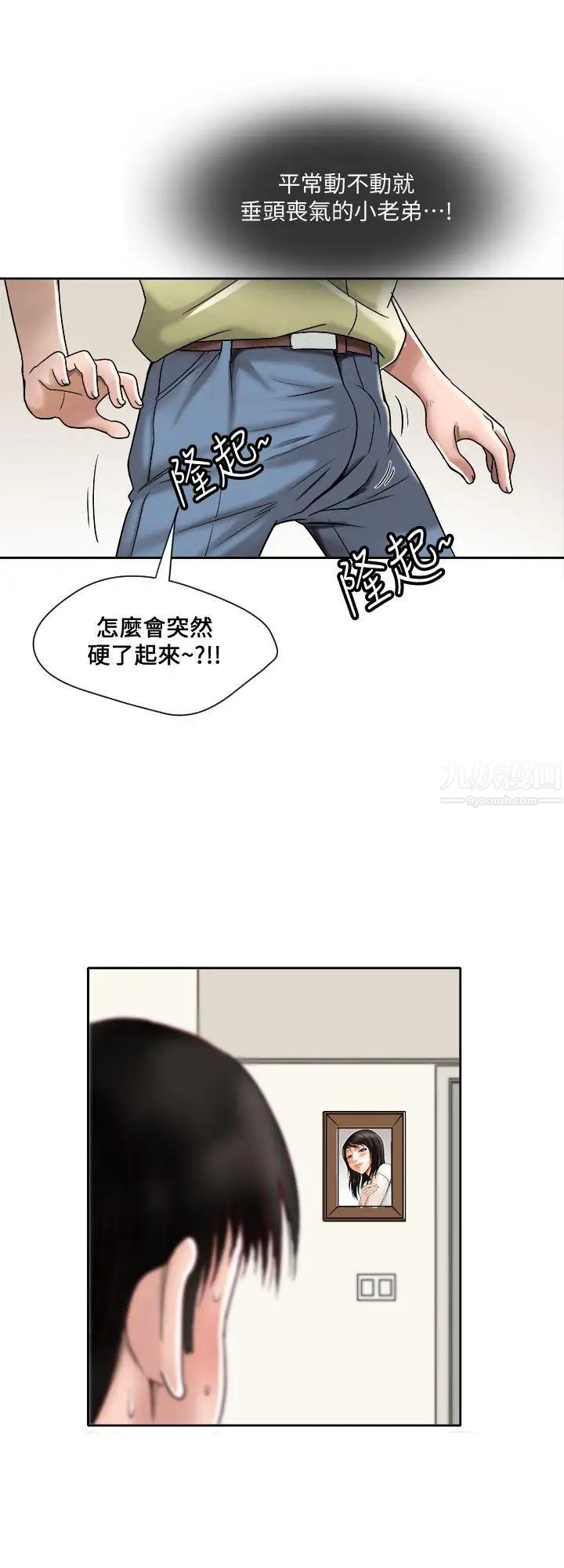 《别人的老婆》漫画最新章节第1话 - 硬不起来的原因免费下拉式在线观看章节第【46】张图片