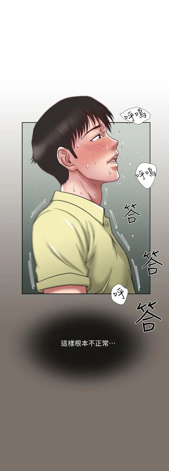 《别人的老婆》漫画最新章节第1话 - 硬不起来的原因免费下拉式在线观看章节第【49】张图片