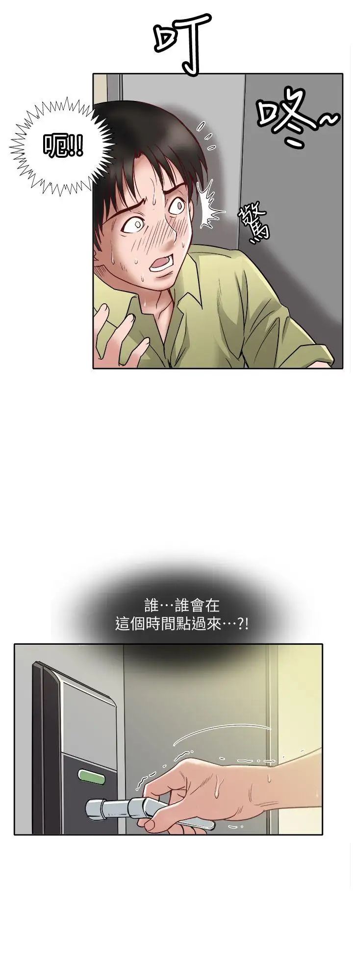 《别人的老婆》漫画最新章节第1话 - 硬不起来的原因免费下拉式在线观看章节第【56】张图片