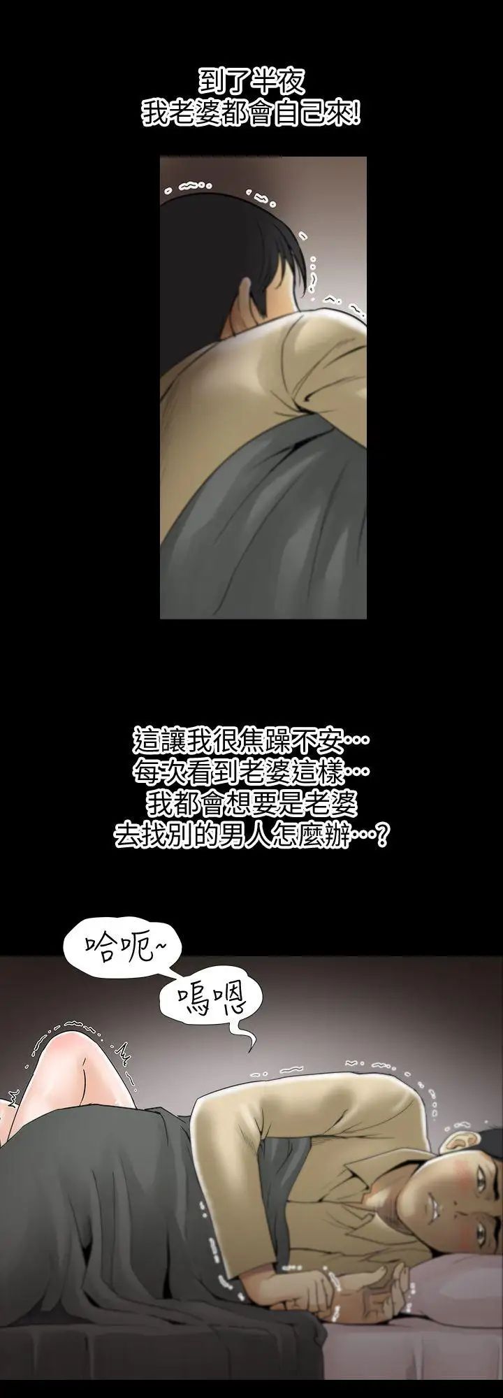 《别人的老婆》漫画最新章节第1话 - 硬不起来的原因免费下拉式在线观看章节第【18】张图片