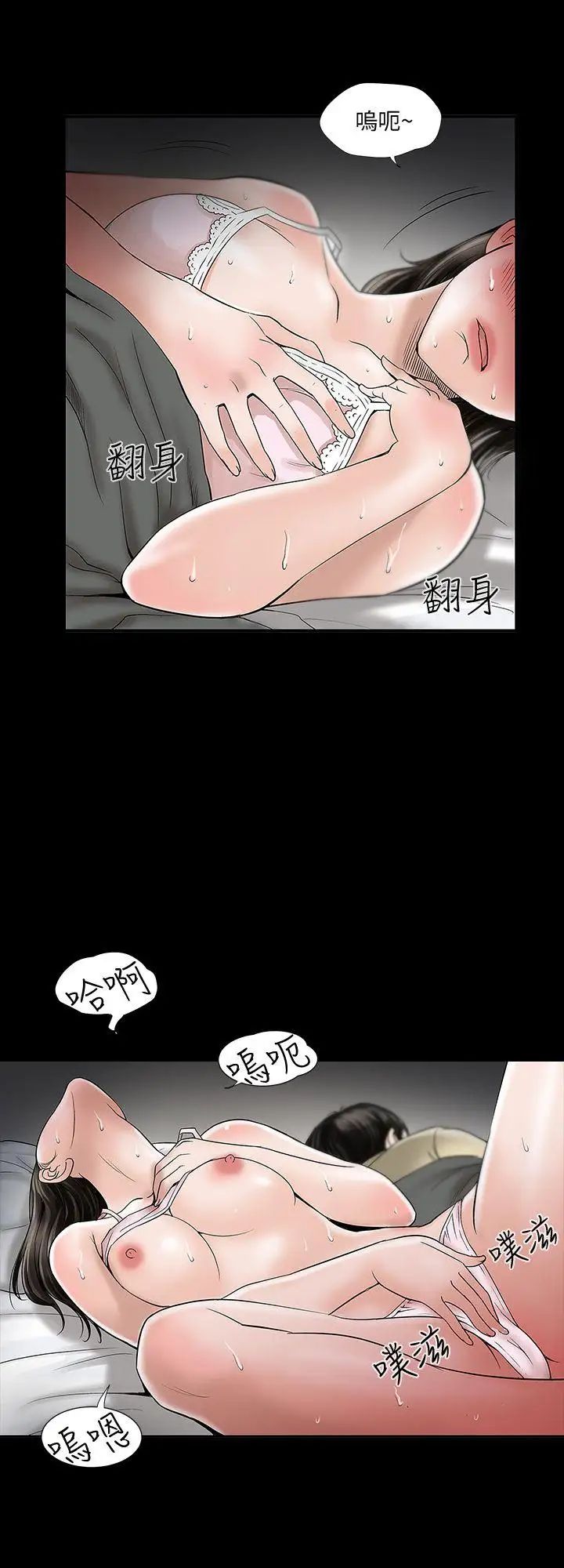 《别人的老婆》漫画最新章节第1话 - 硬不起来的原因免费下拉式在线观看章节第【17】张图片