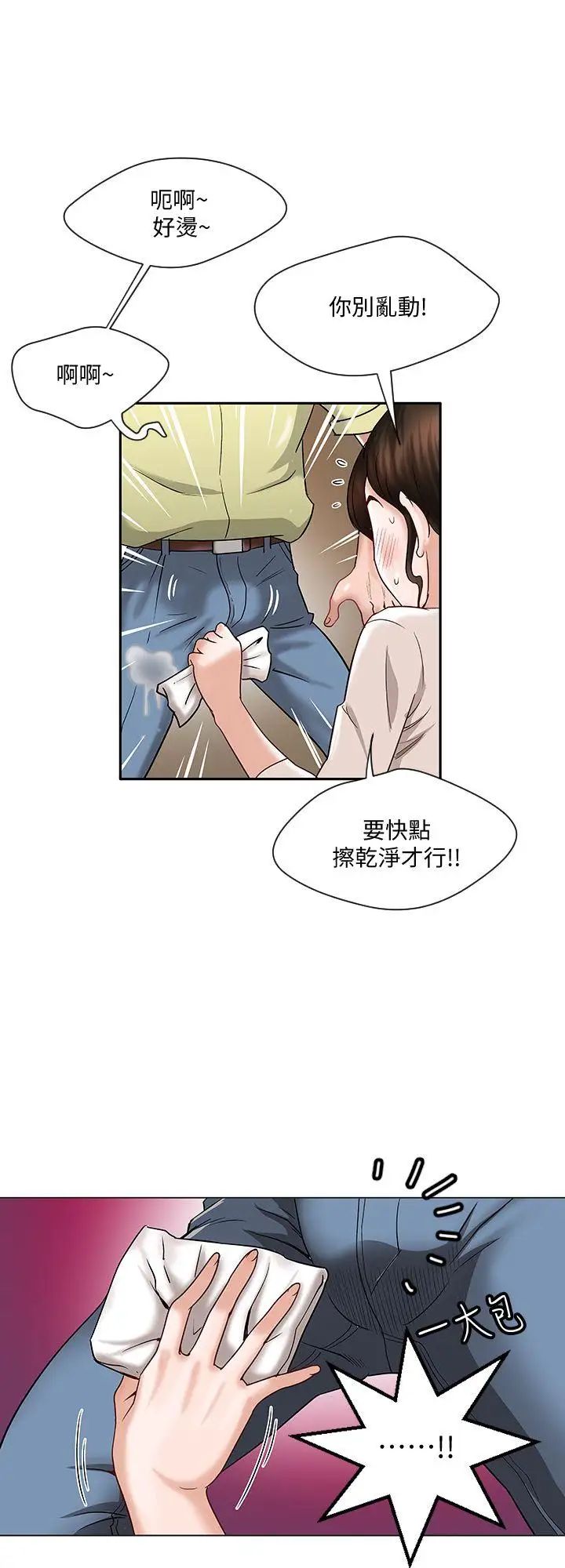 《别人的老婆》漫画最新章节第2话 - 躲在衣柜的女人免费下拉式在线观看章节第【13】张图片