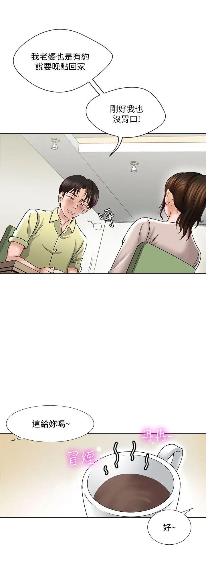 《别人的老婆》漫画最新章节第2话 - 躲在衣柜的女人免费下拉式在线观看章节第【5】张图片