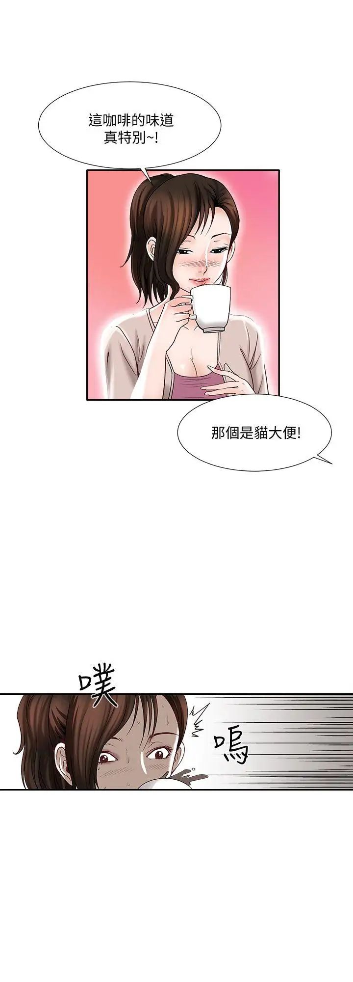 《别人的老婆》漫画最新章节第2话 - 躲在衣柜的女人免费下拉式在线观看章节第【7】张图片