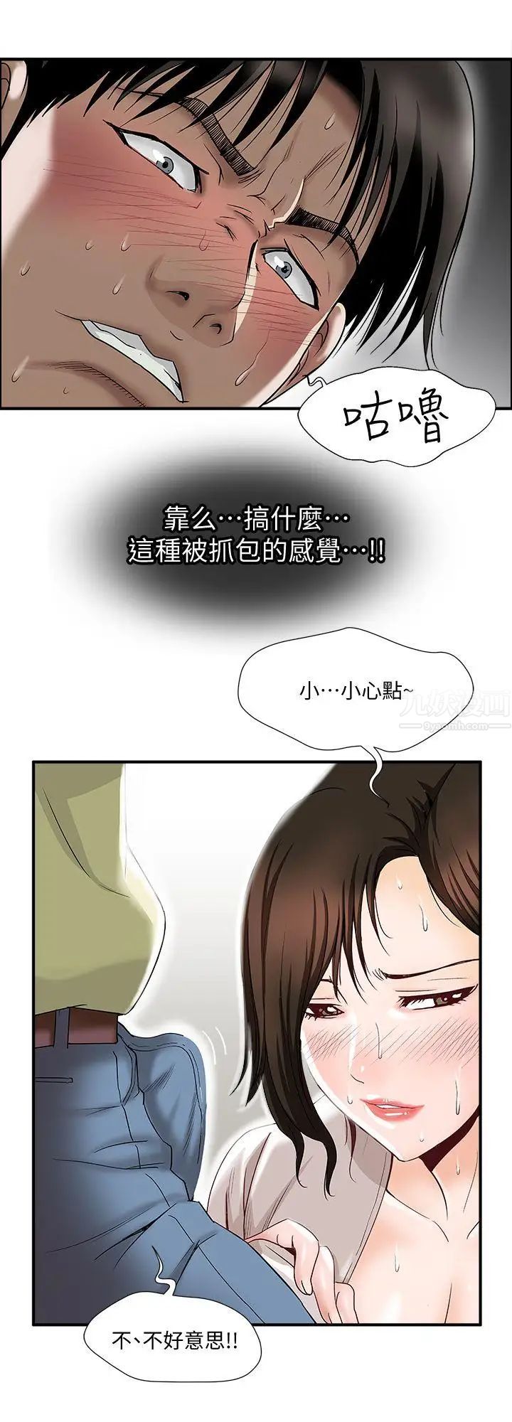 《别人的老婆》漫画最新章节第2话 - 躲在衣柜的女人免费下拉式在线观看章节第【15】张图片