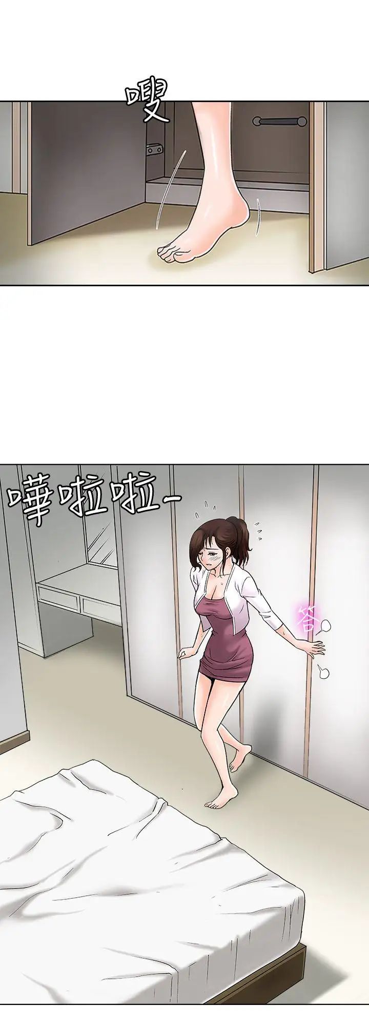 《别人的老婆》漫画最新章节第3话 - 遗失的性欲免费下拉式在线观看章节第【10】张图片