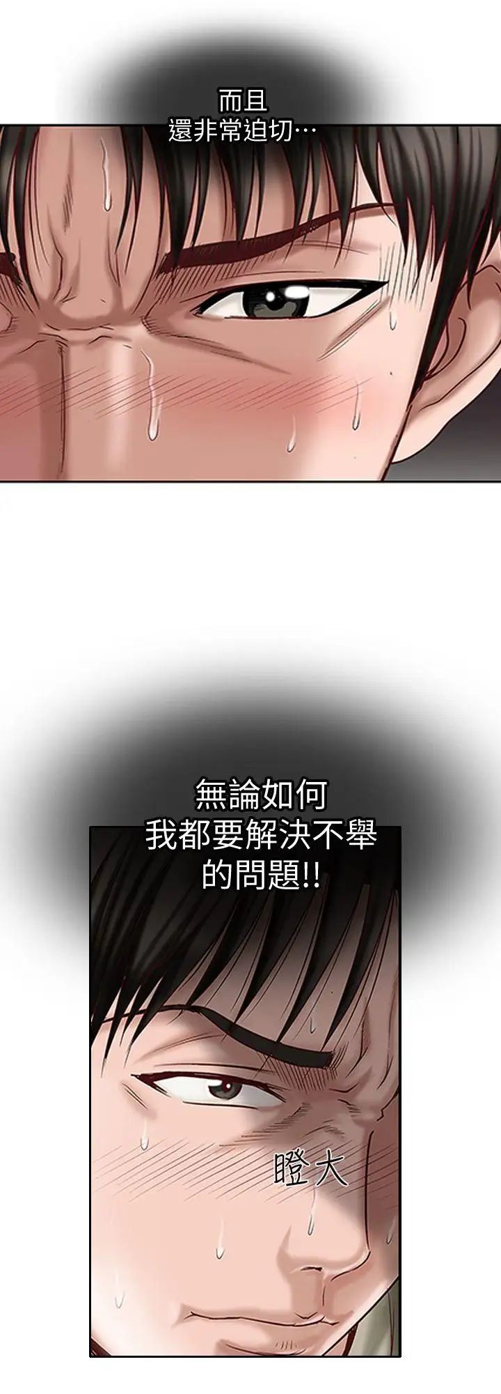 《别人的老婆》漫画最新章节第3话 - 遗失的性欲免费下拉式在线观看章节第【37】张图片