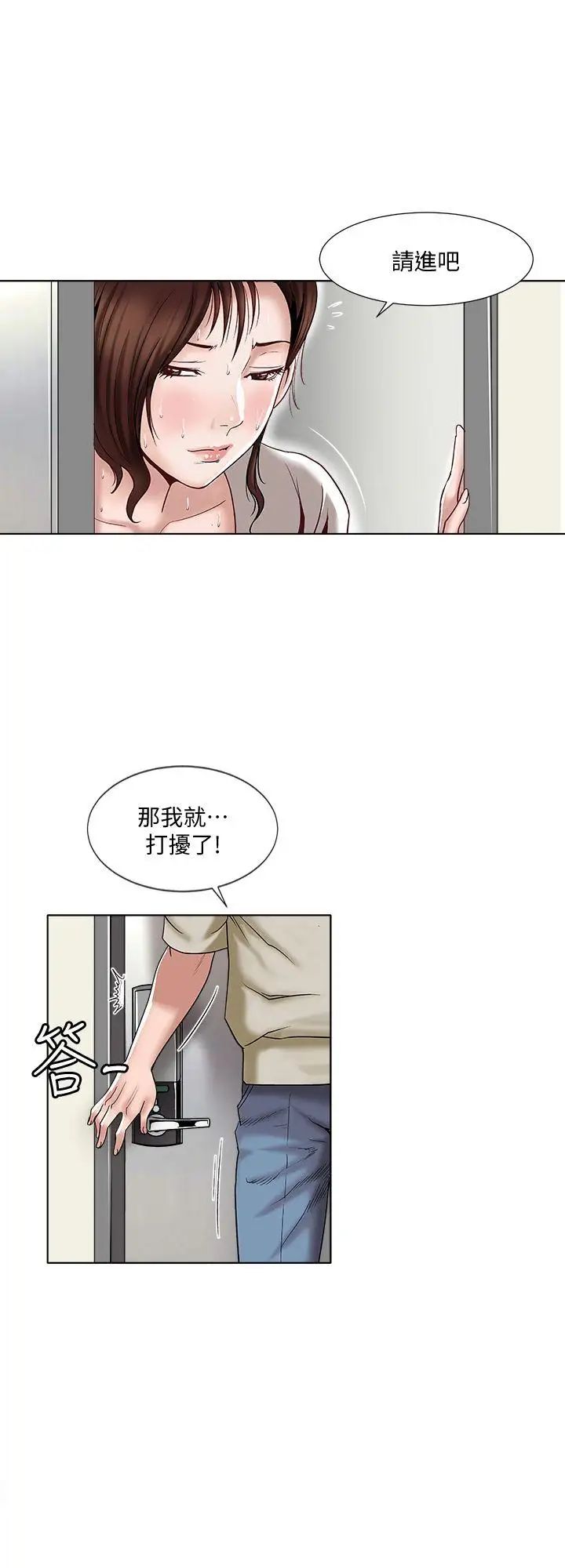 《别人的老婆》漫画最新章节第3话 - 遗失的性欲免费下拉式在线观看章节第【42】张图片