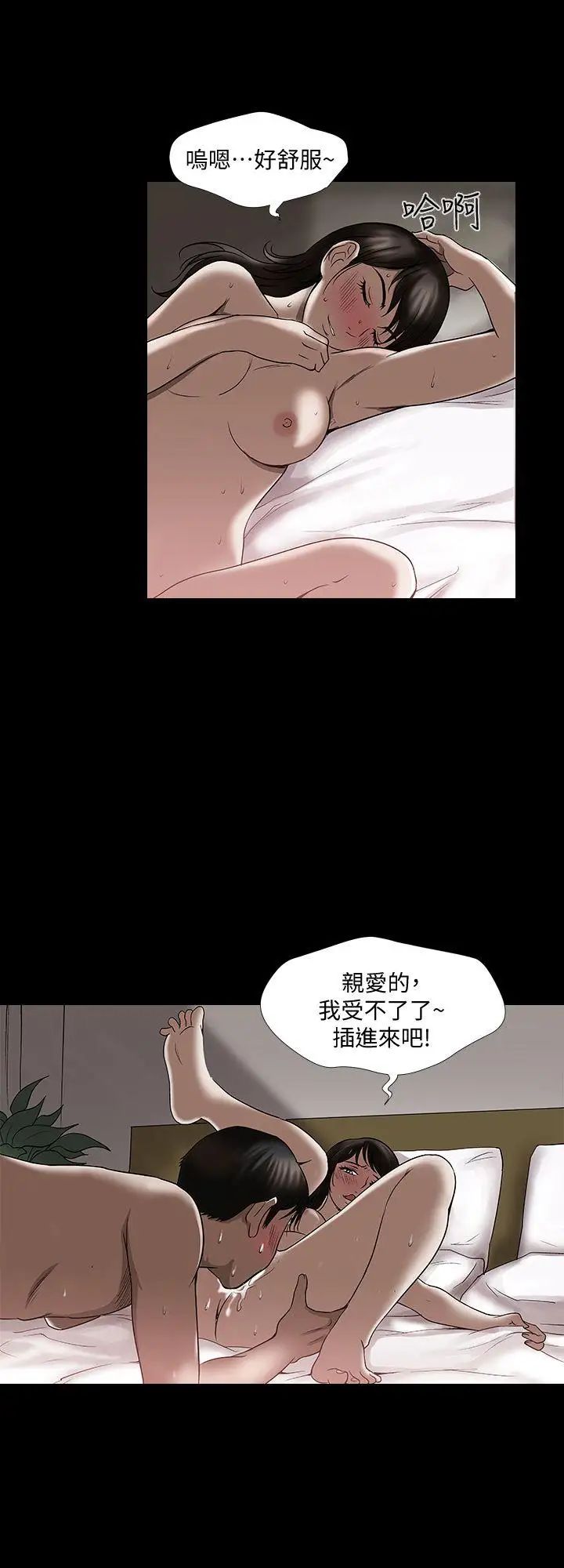 《别人的老婆》漫画最新章节第3话 - 遗失的性欲免费下拉式在线观看章节第【24】张图片