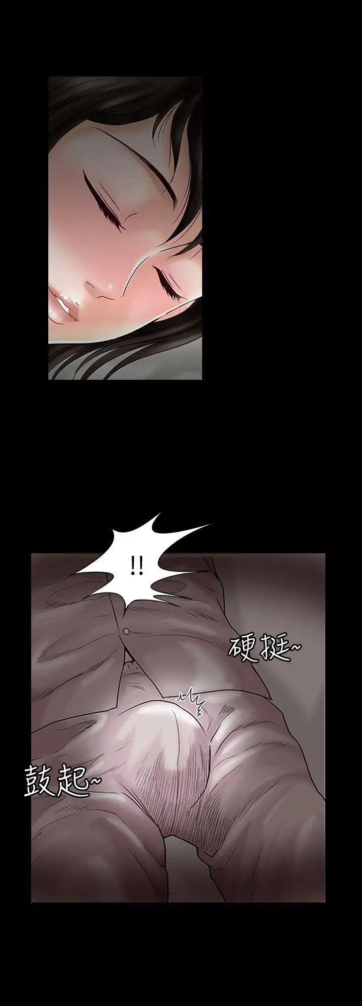 《别人的老婆》漫画最新章节第3话 - 遗失的性欲免费下拉式在线观看章节第【17】张图片