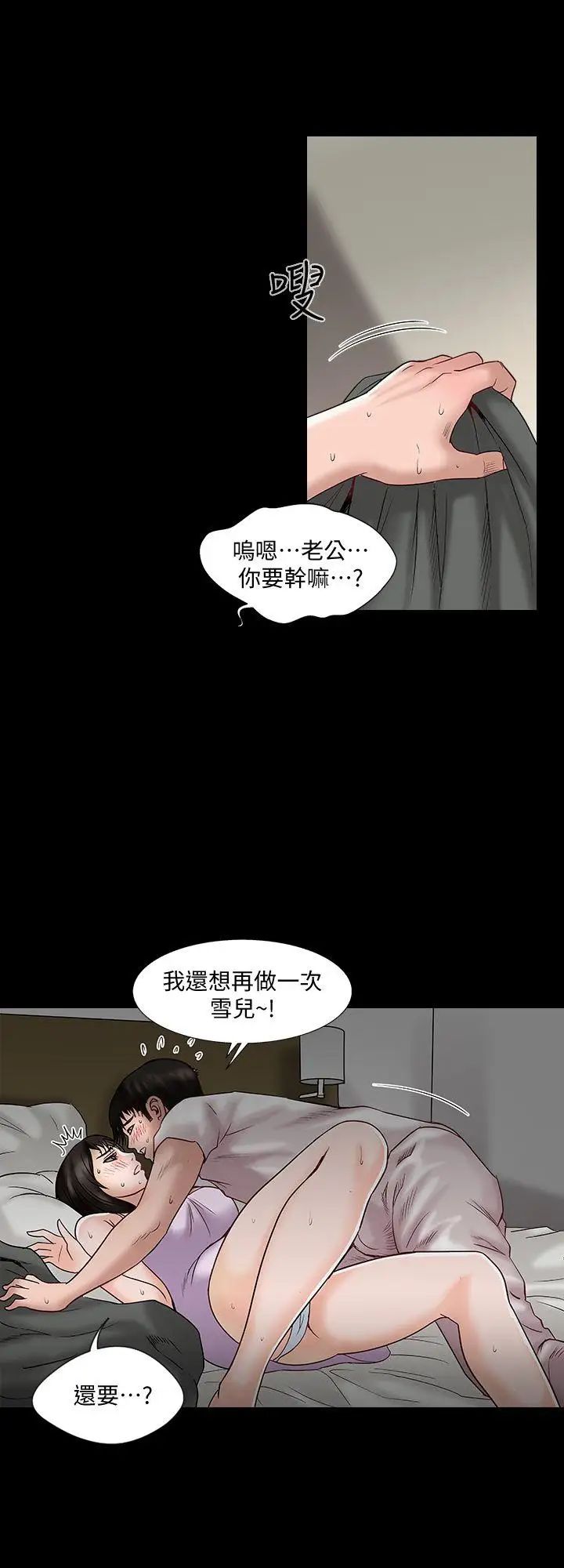 《别人的老婆》漫画最新章节第3话 - 遗失的性欲免费下拉式在线观看章节第【18】张图片