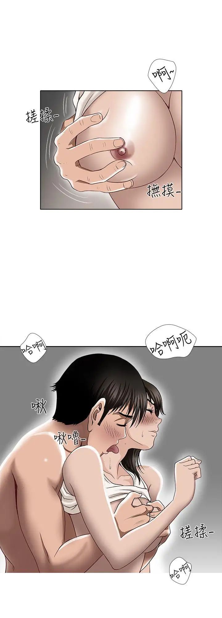 《别人的老婆》漫画最新章节第3话 - 遗失的性欲免费下拉式在线观看章节第【4】张图片