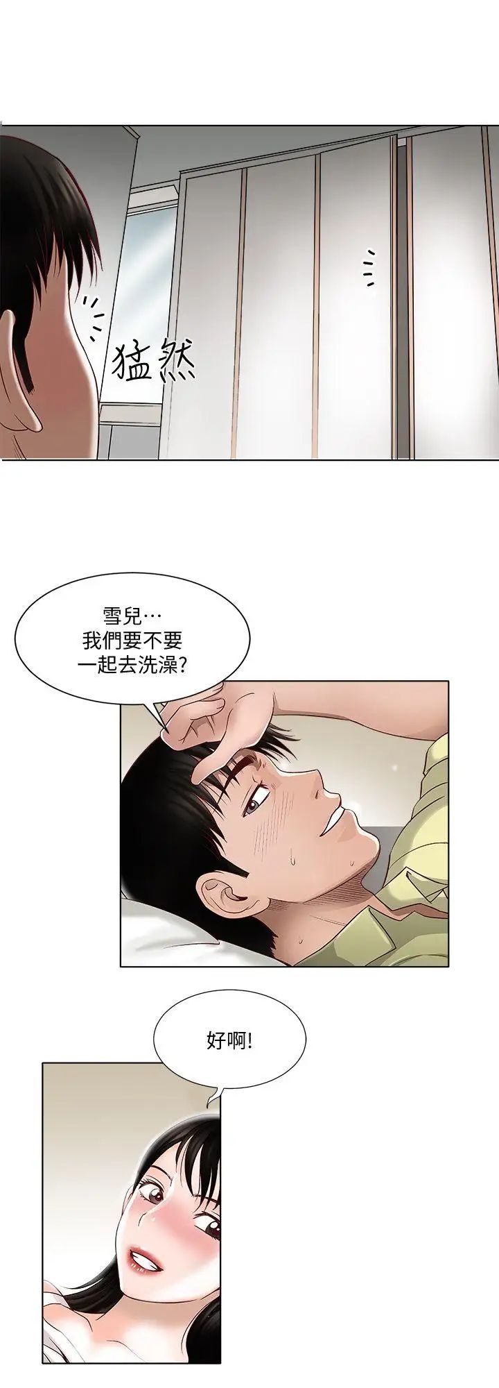 《别人的老婆》漫画最新章节第3话 - 遗失的性欲免费下拉式在线观看章节第【8】张图片