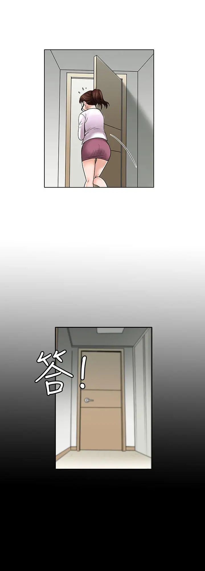 《别人的老婆》漫画最新章节第3话 - 遗失的性欲免费下拉式在线观看章节第【11】张图片