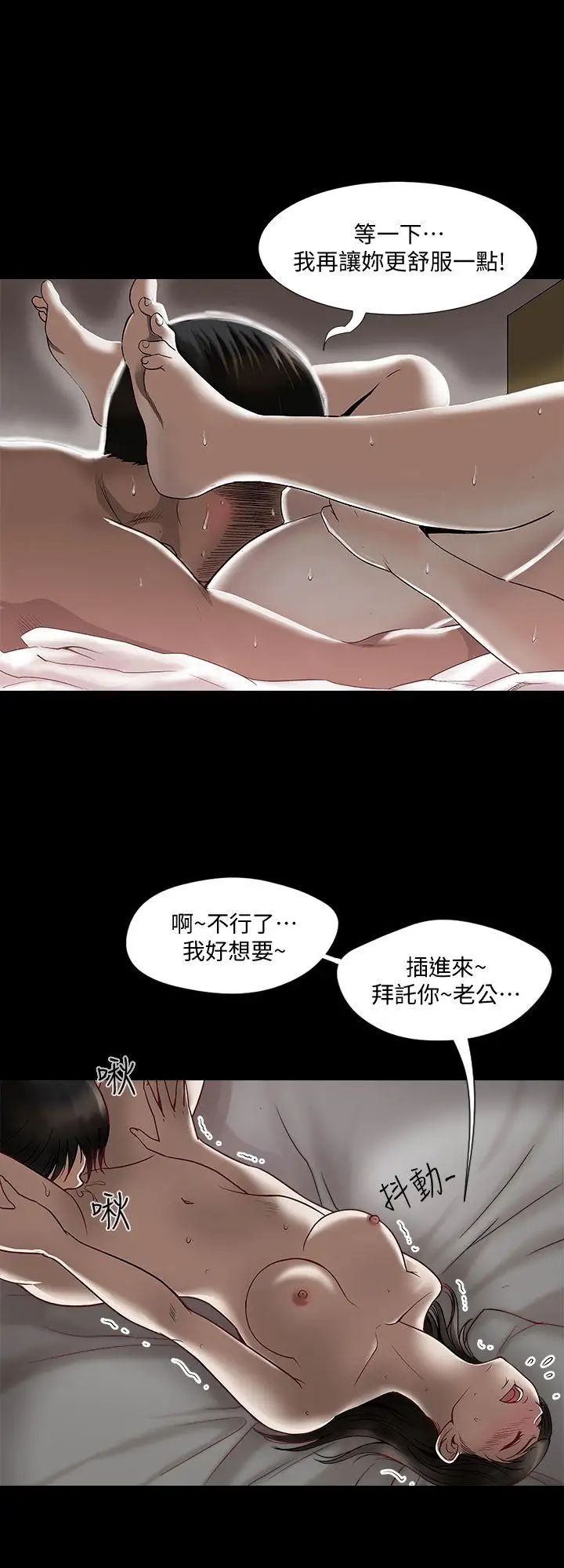 《别人的老婆》漫画最新章节第3话 - 遗失的性欲免费下拉式在线观看章节第【25】张图片