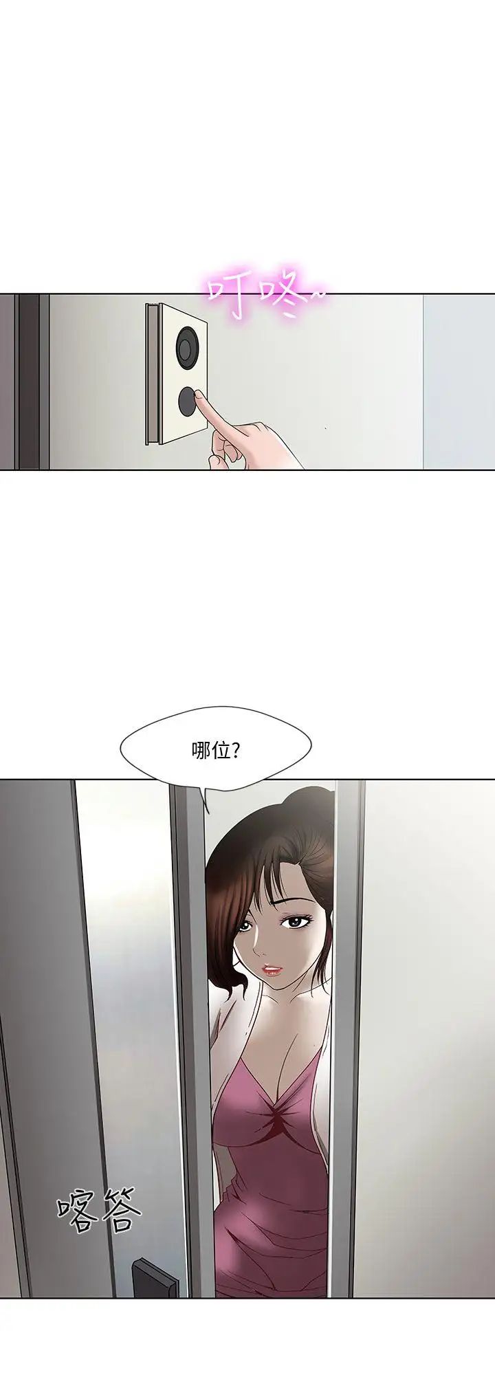 《别人的老婆》漫画最新章节第3话 - 遗失的性欲免费下拉式在线观看章节第【39】张图片