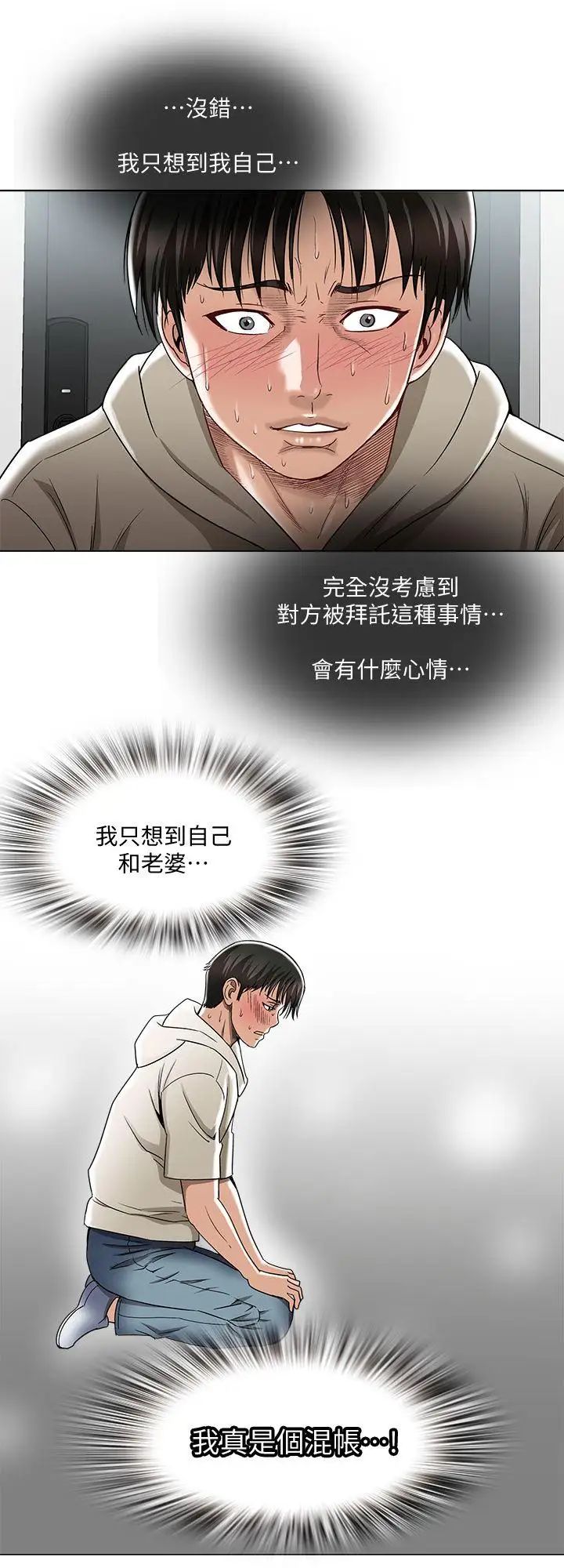 《别人的老婆》漫画最新章节第4话 - 隔壁邻居的秘密要求免费下拉式在线观看章节第【12】张图片