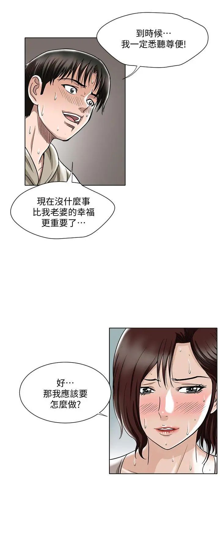 《别人的老婆》漫画最新章节第4话 - 隔壁邻居的秘密要求免费下拉式在线观看章节第【17】张图片