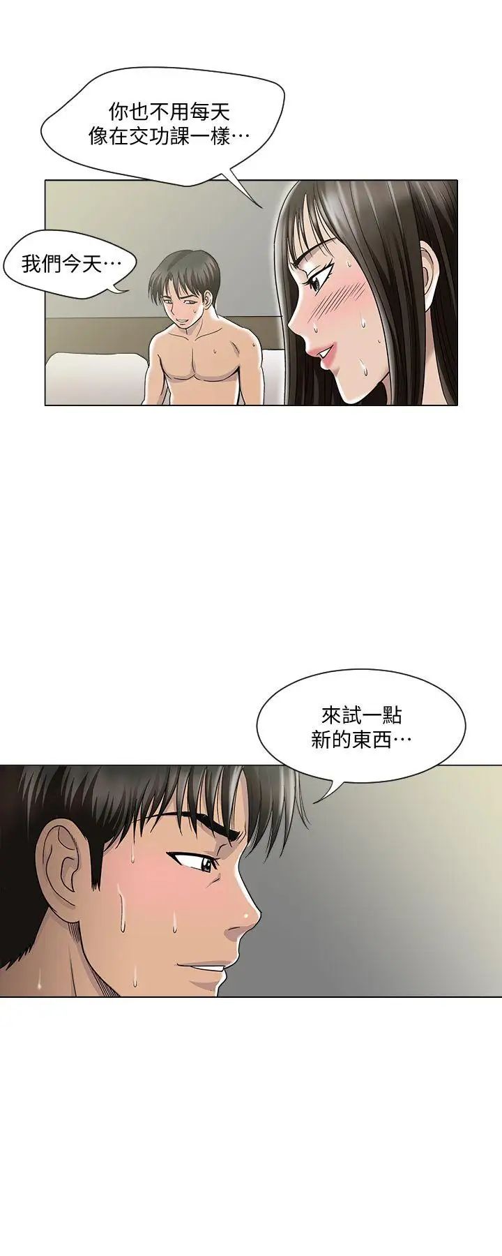 《别人的老婆》漫画最新章节第4话 - 隔壁邻居的秘密要求免费下拉式在线观看章节第【23】张图片