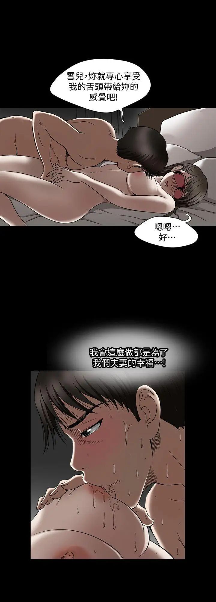 《别人的老婆》漫画最新章节第4话 - 隔壁邻居的秘密要求免费下拉式在线观看章节第【29】张图片