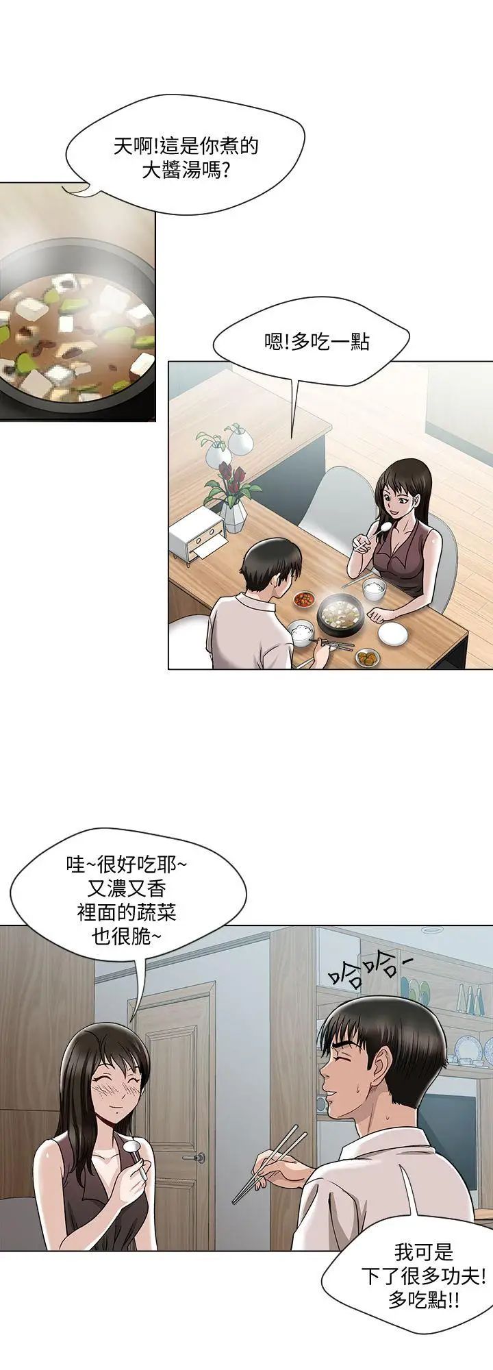 《别人的老婆》漫画最新章节第4话 - 隔壁邻居的秘密要求免费下拉式在线观看章节第【19】张图片