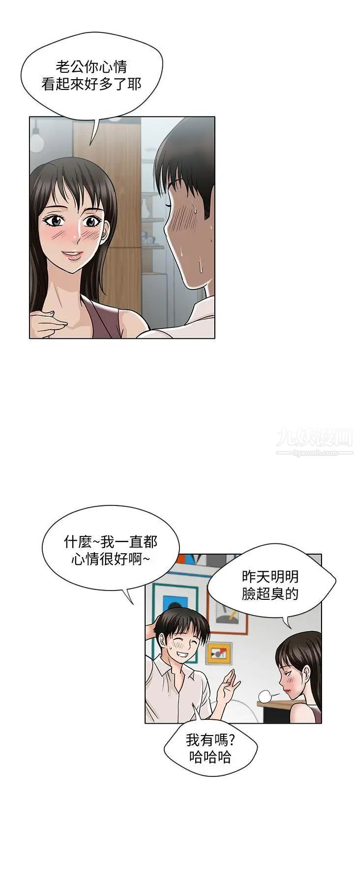 《别人的老婆》漫画最新章节第4话 - 隔壁邻居的秘密要求免费下拉式在线观看章节第【20】张图片