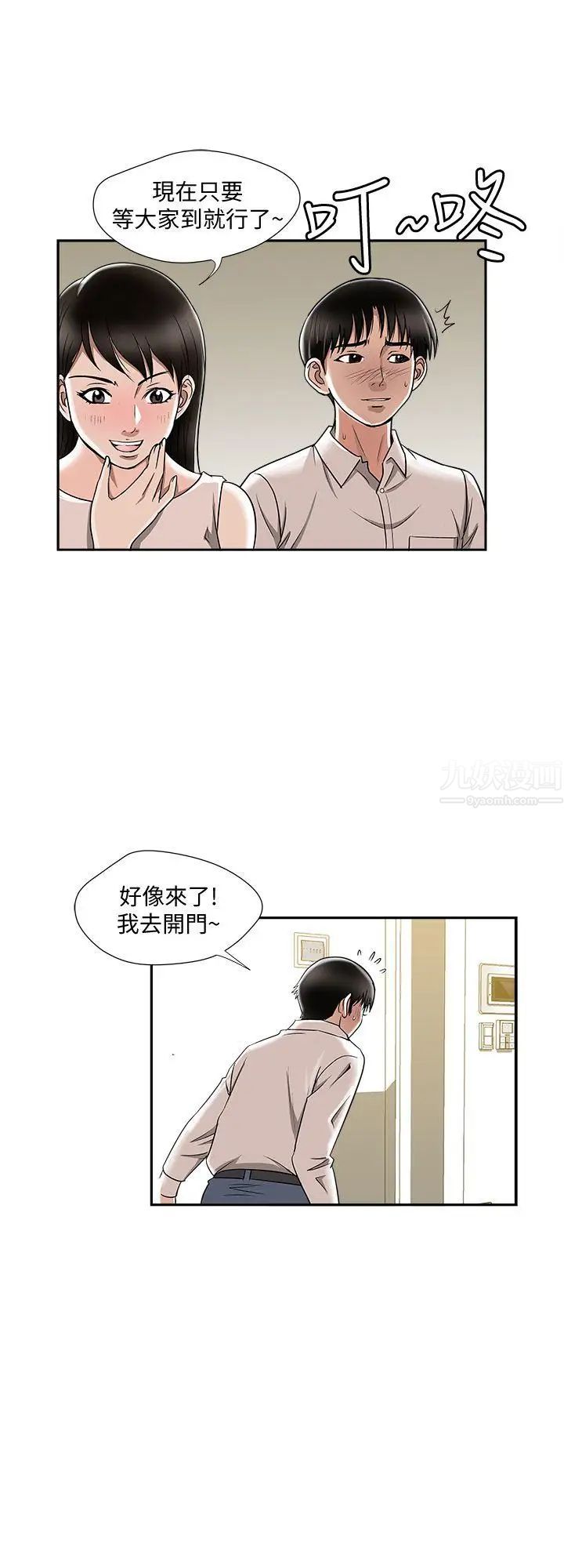 《别人的老婆》漫画最新章节第6话 - 老婆的特别服务免费下拉式在线观看章节第【30】张图片