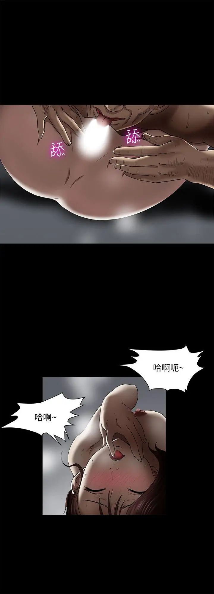 《别人的老婆》漫画最新章节第6话 - 老婆的特别服务免费下拉式在线观看章节第【15】张图片