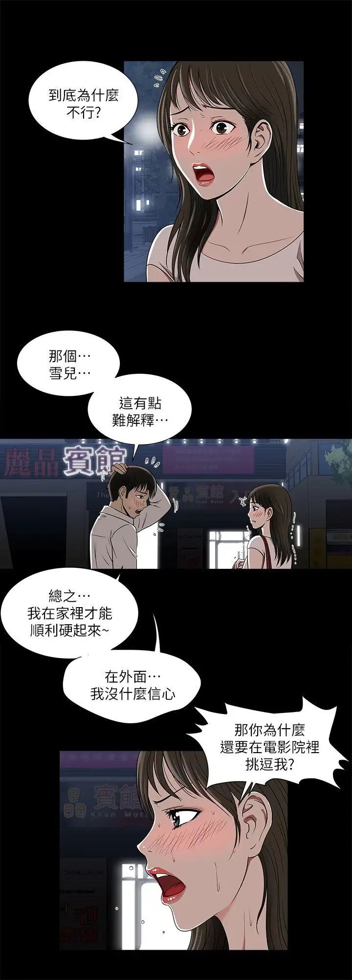 《别人的老婆》漫画最新章节第6话 - 老婆的特别服务免费下拉式在线观看章节第【3】张图片