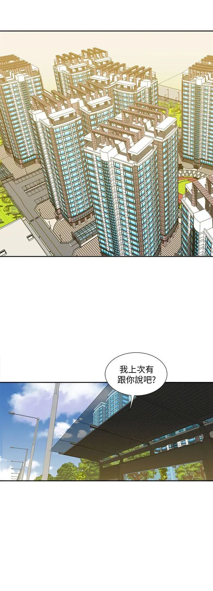 《别人的老婆》漫画最新章节第6话 - 老婆的特别服务免费下拉式在线观看章节第【26】张图片