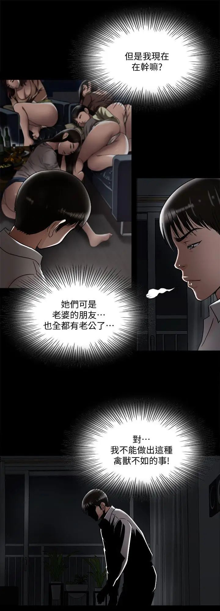 《别人的老婆》漫画最新章节第8话 - 睡着也有感觉的女人免费下拉式在线观看章节第【23】张图片