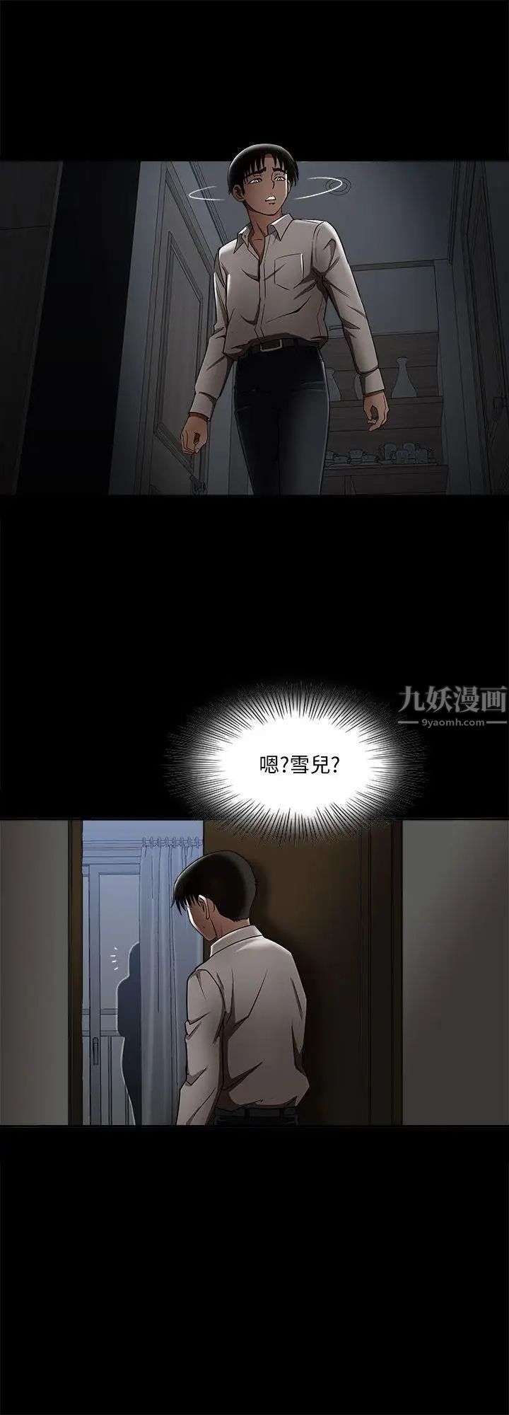 《别人的老婆》漫画最新章节第8话 - 睡着也有感觉的女人免费下拉式在线观看章节第【25】张图片