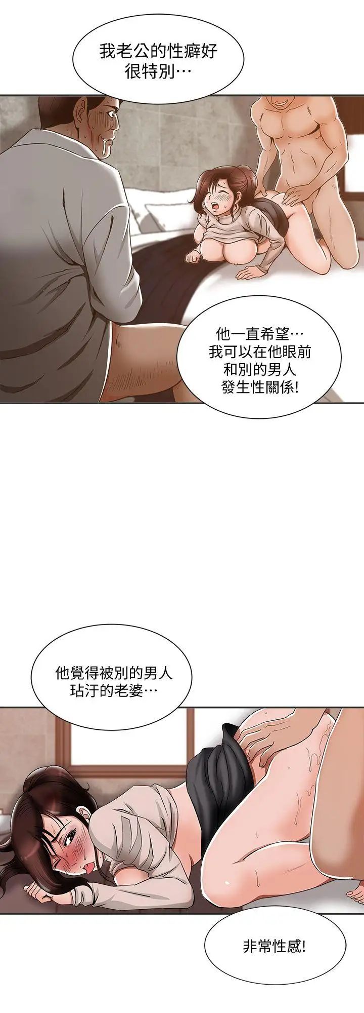 《别人的老婆》漫画最新章节第9话 - 对别的男人发情的母狗免费下拉式在线观看章节第【20】张图片