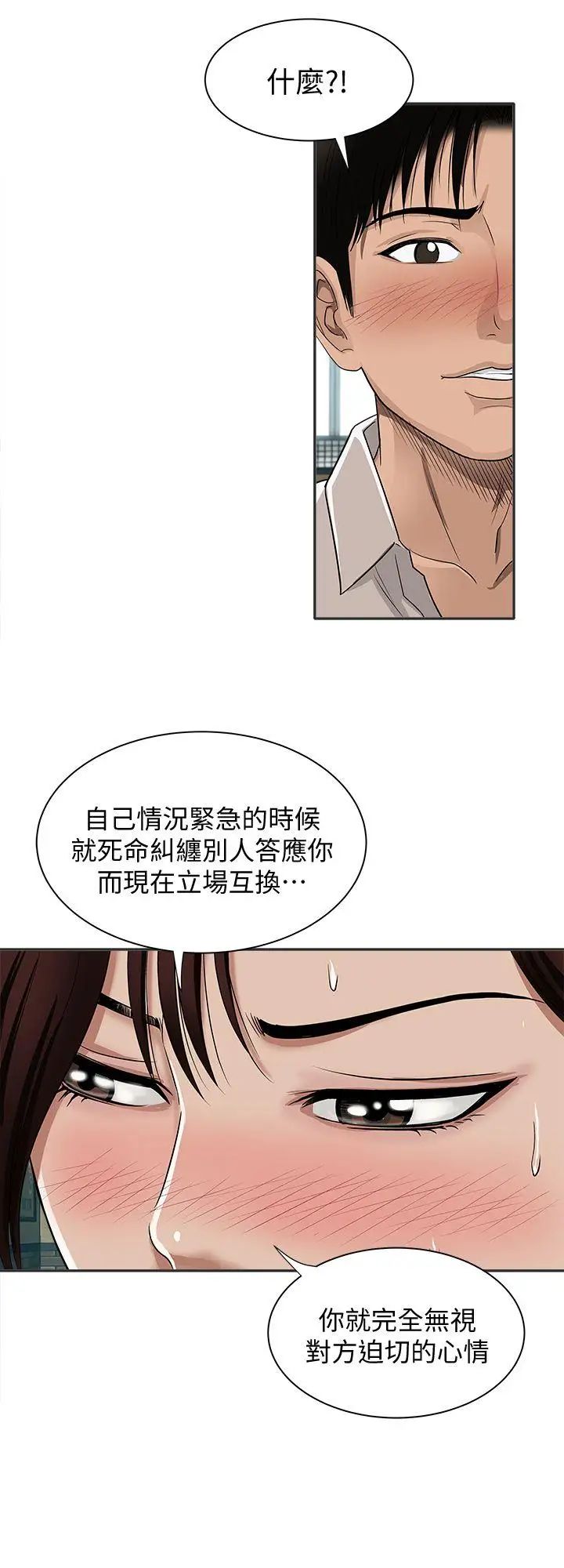 《别人的老婆》漫画最新章节第9话 - 对别的男人发情的母狗免费下拉式在线观看章节第【29】张图片