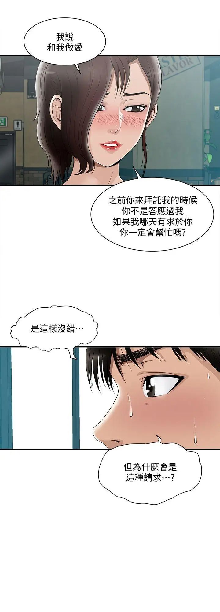 《别人的老婆》漫画最新章节第9话 - 对别的男人发情的母狗免费下拉式在线观看章节第【16】张图片