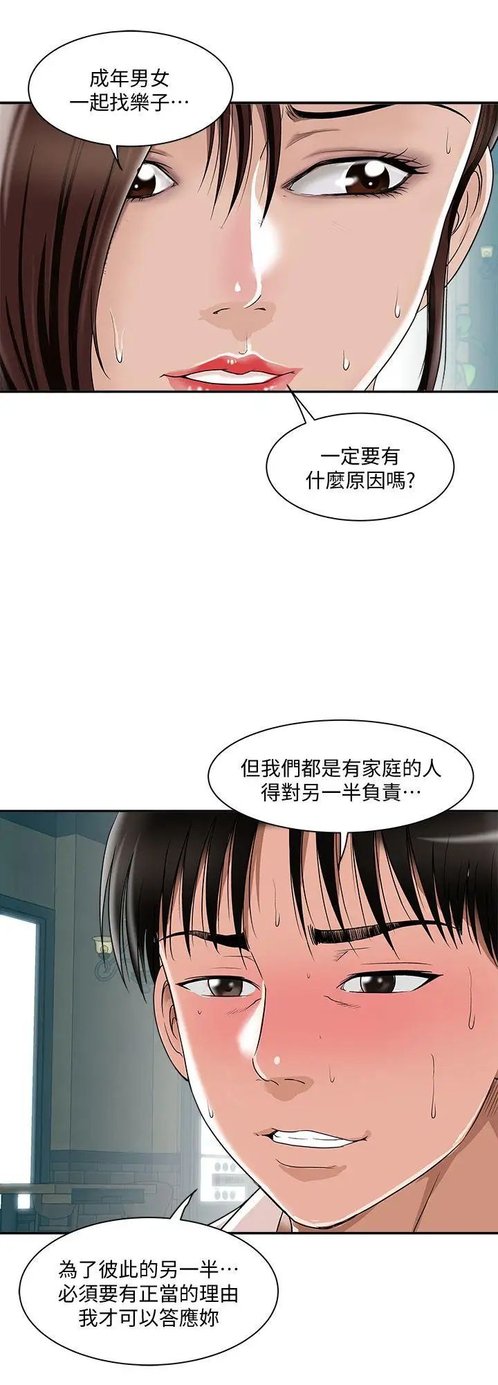 《别人的老婆》漫画最新章节第9话 - 对别的男人发情的母狗免费下拉式在线观看章节第【17】张图片