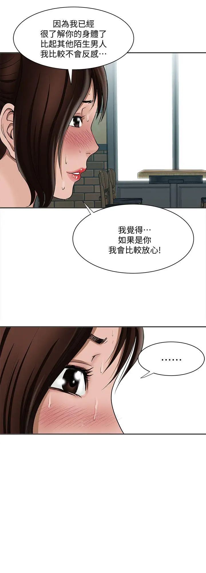 《别人的老婆》漫画最新章节第9话 - 对别的男人发情的母狗免费下拉式在线观看章节第【25】张图片