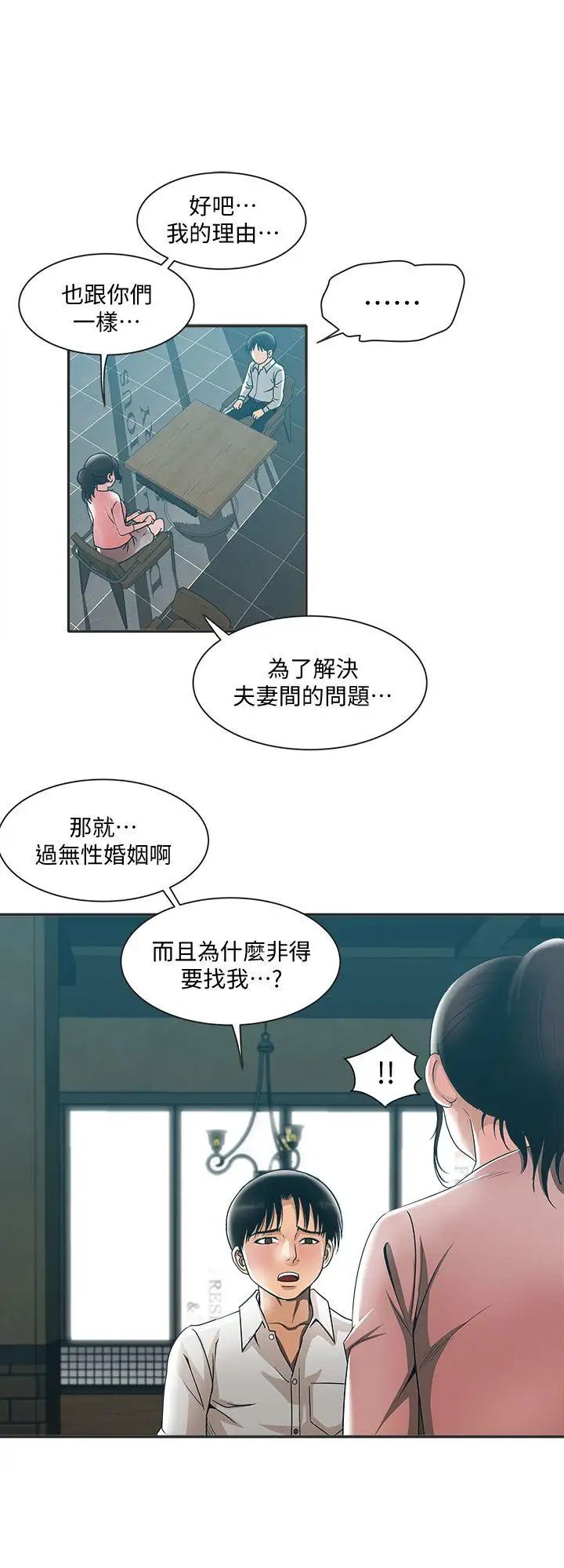 《别人的老婆》漫画最新章节第9话 - 对别的男人发情的母狗免费下拉式在线观看章节第【18】张图片