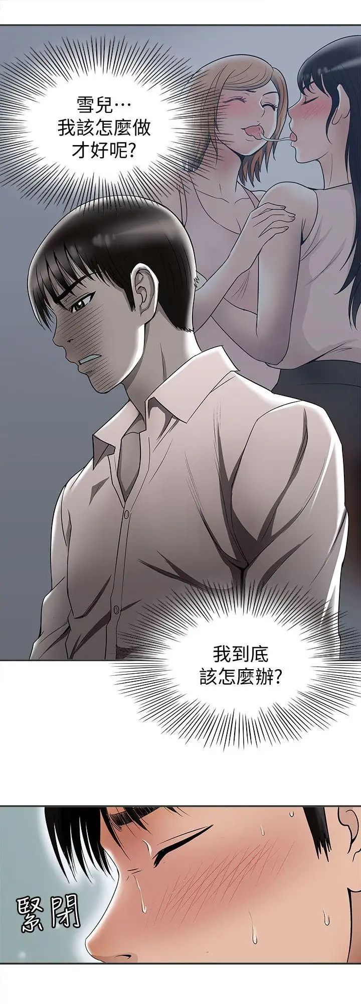 《别人的老婆》漫画最新章节第9话 - 对别的男人发情的母狗免费下拉式在线观看章节第【27】张图片