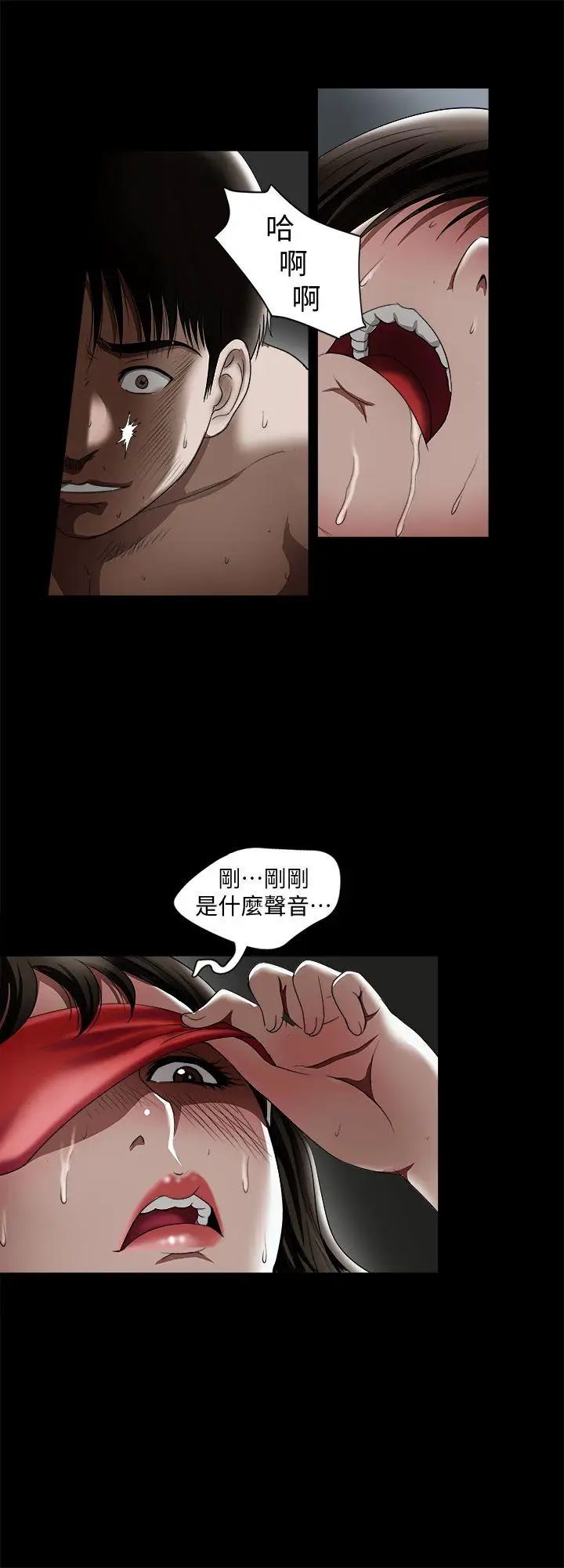 《别人的老婆》漫画最新章节第10话 - 妻子隐藏的真面目免费下拉式在线观看章节第【28】张图片