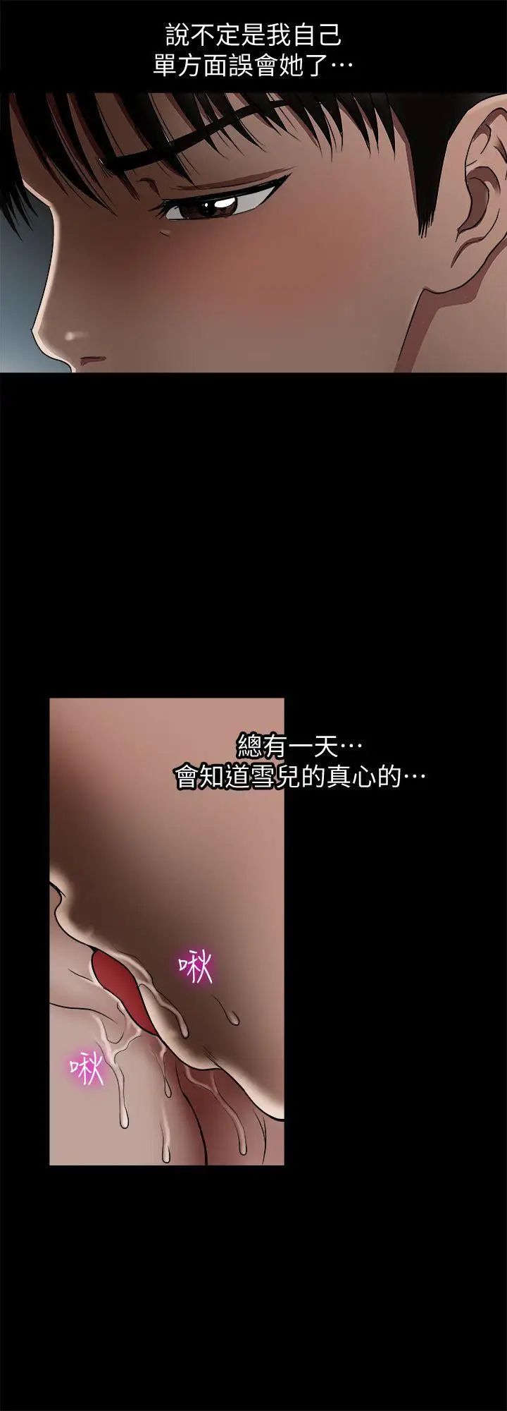 《别人的老婆》漫画最新章节第10话 - 妻子隐藏的真面目免费下拉式在线观看章节第【12】张图片