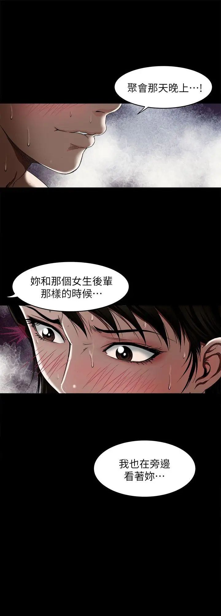 《别人的老婆》漫画最新章节第11话 - 下落不明的雪儿免费下拉式在线观看章节第【17】张图片