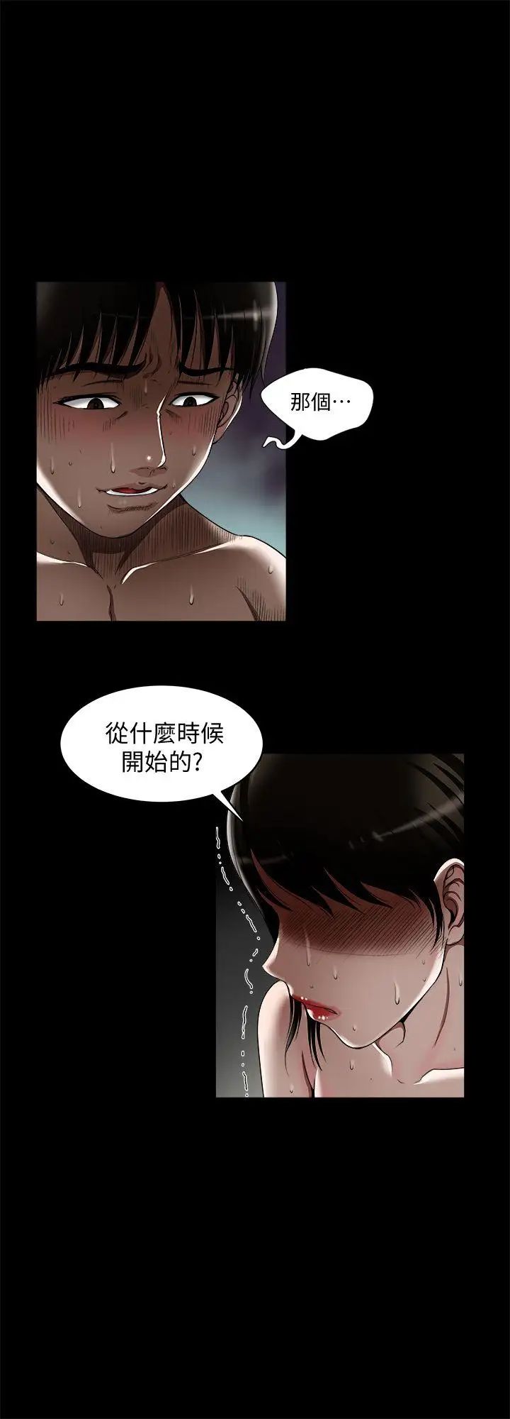 《别人的老婆》漫画最新章节第11话 - 下落不明的雪儿免费下拉式在线观看章节第【13】张图片