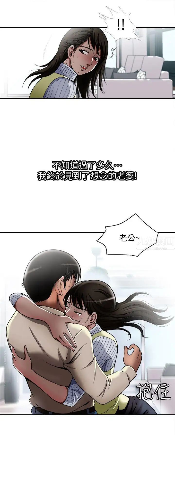 《别人的老婆》漫画最新章节第12话 - 我想分享爱免费下拉式在线观看章节第【17】张图片