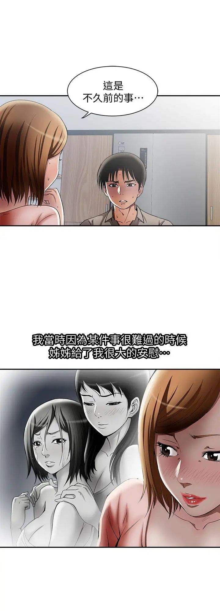 《别人的老婆》漫画最新章节第12话 - 我想分享爱免费下拉式在线观看章节第【5】张图片