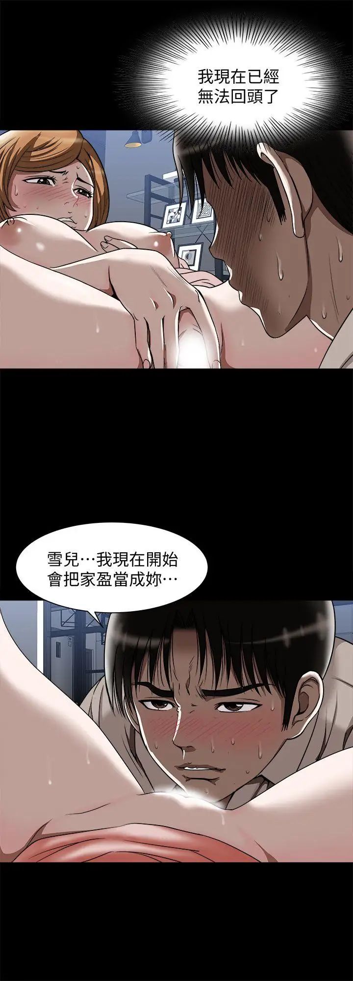 《别人的老婆》漫画最新章节第13话 - 老公派来的陌生男子免费下拉式在线观看章节第【6】张图片